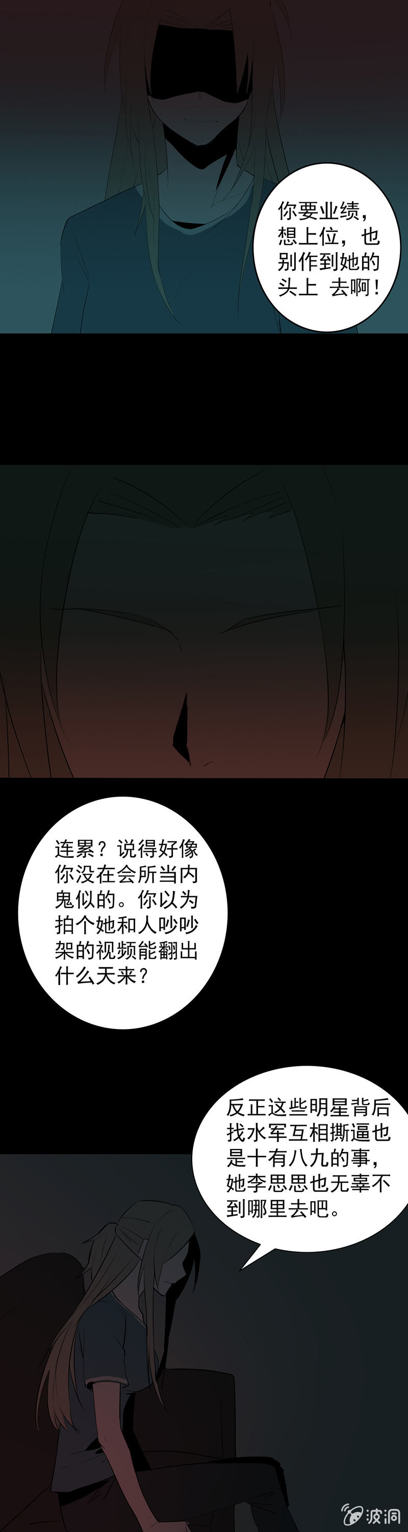 《欲望之匙》又是你？ 第3页