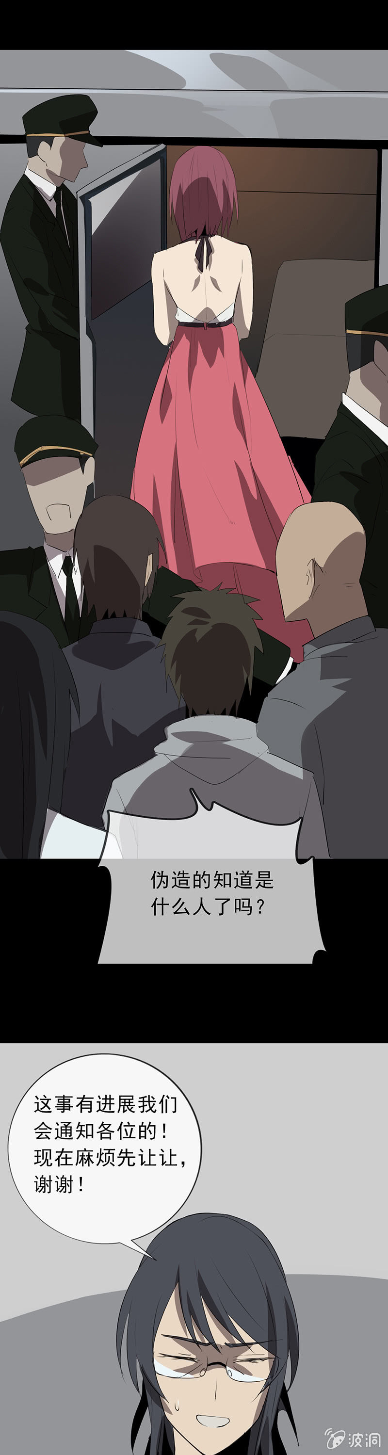《欲望之匙》又是你？ 第42页