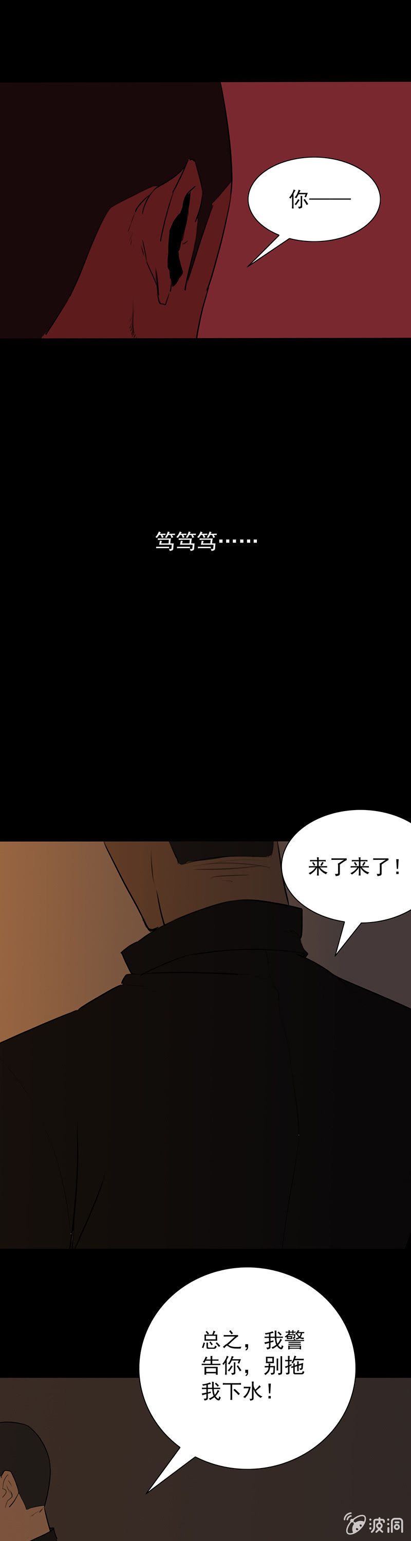 《欲望之匙》又是你？ 第5页