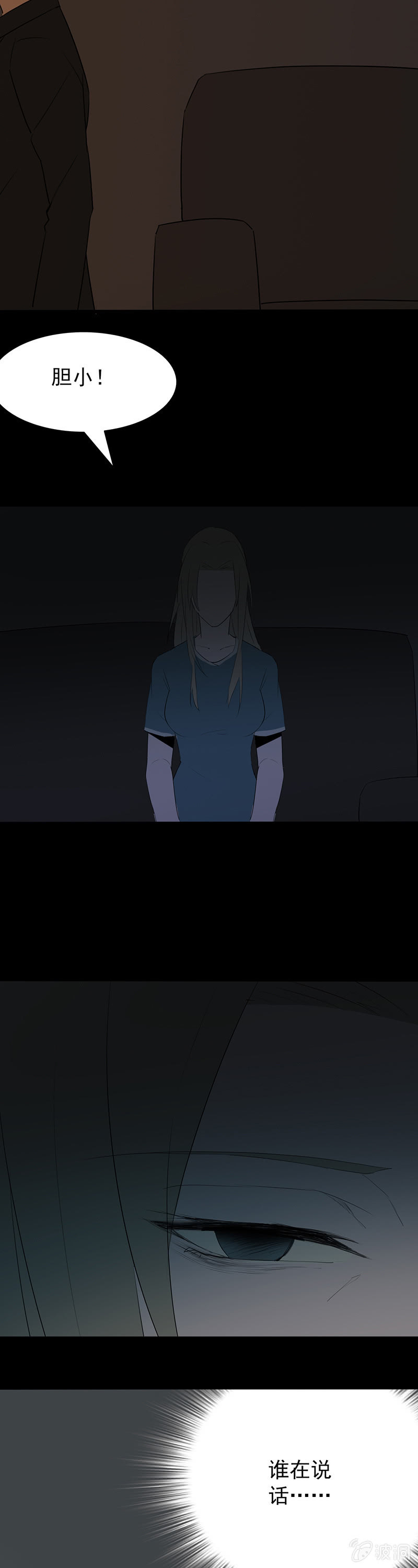 《欲望之匙》又是你？ 第6页