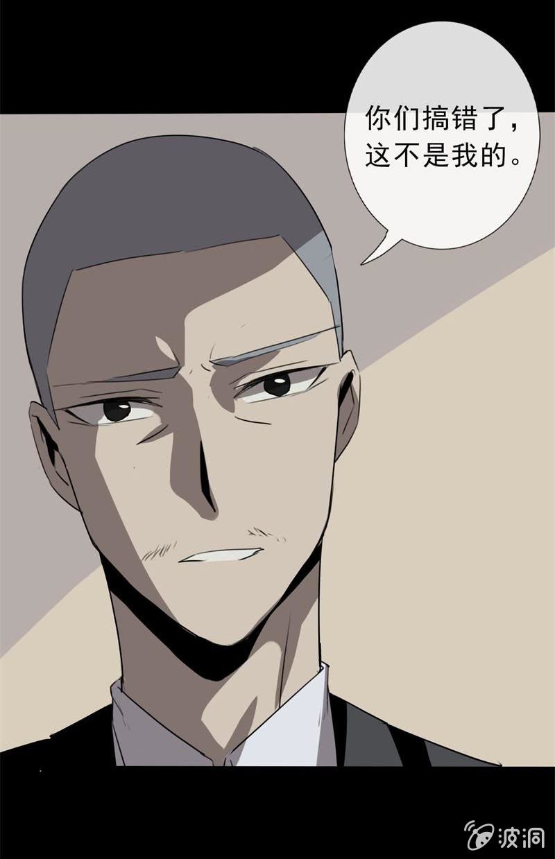 《欲望之匙》贿赂？ 第10页