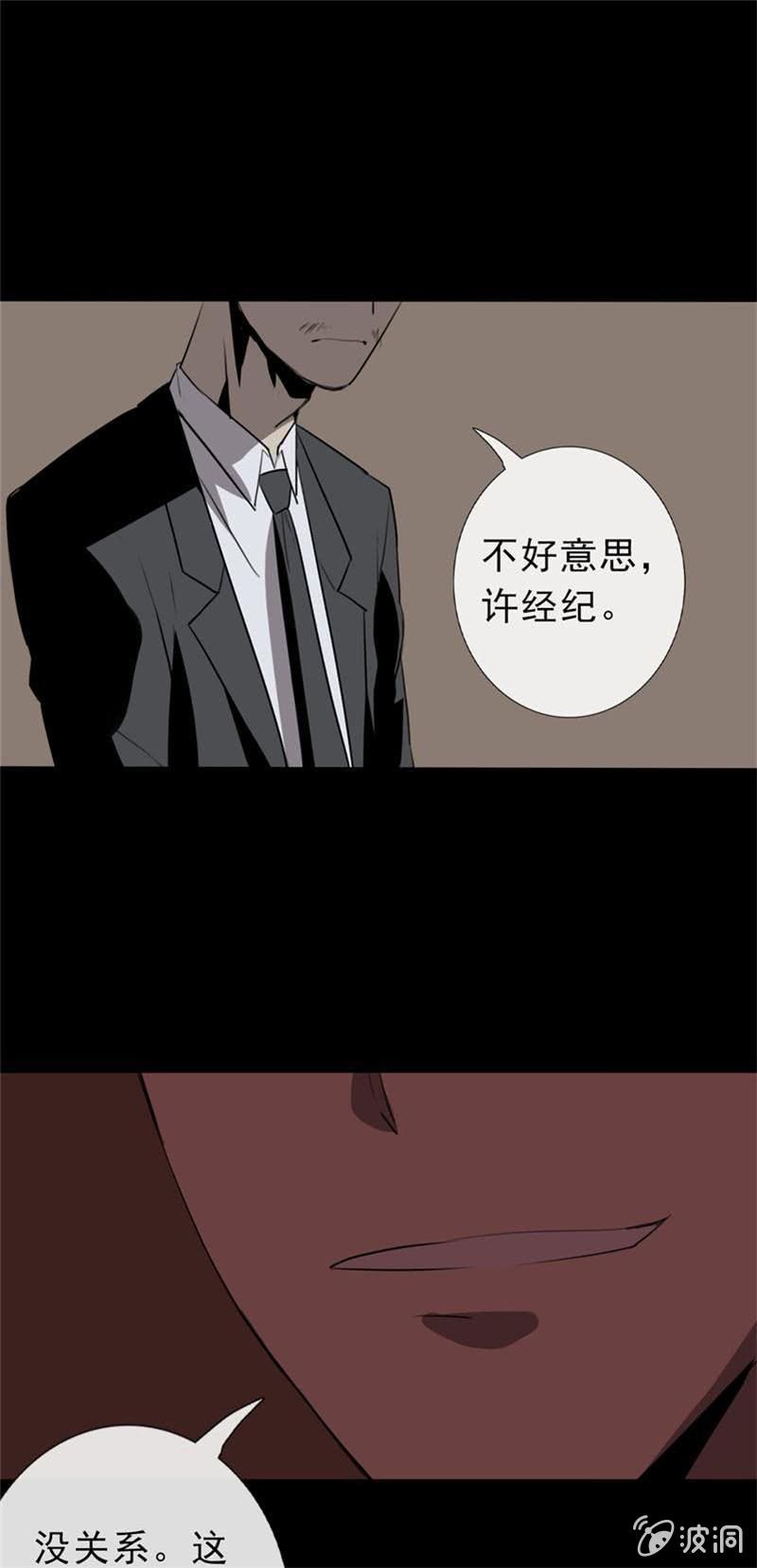 《欲望之匙》贿赂？ 第14页