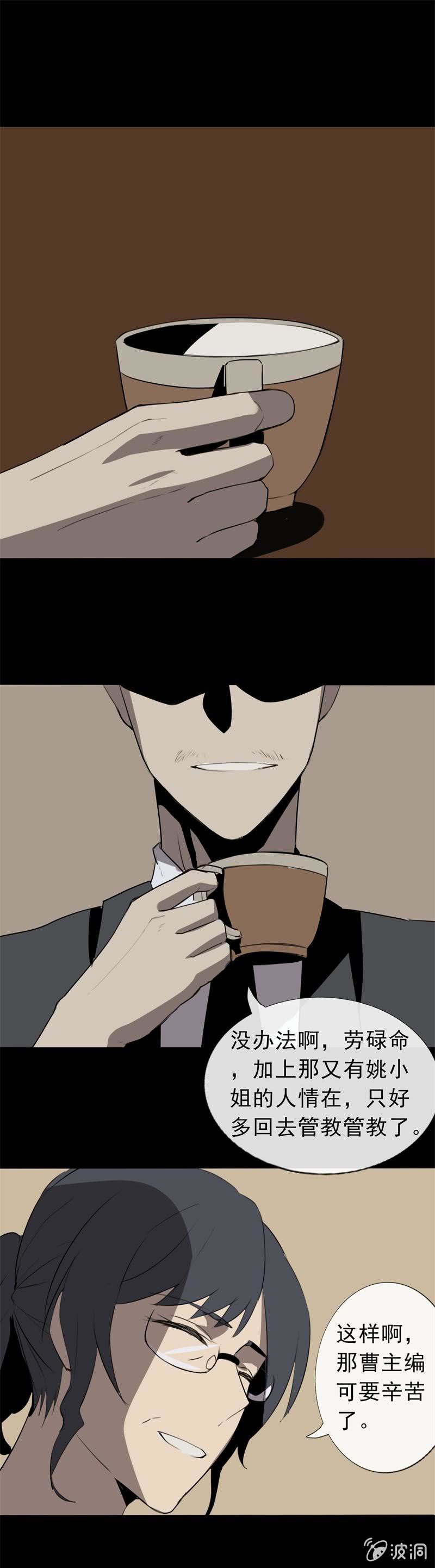 《欲望之匙》贿赂？ 第22页