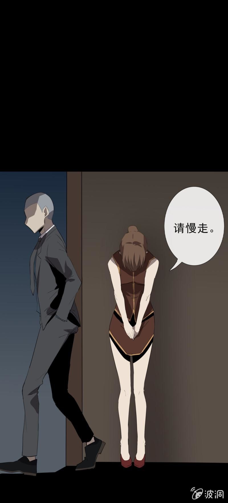 《欲望之匙》贿赂？ 第26页