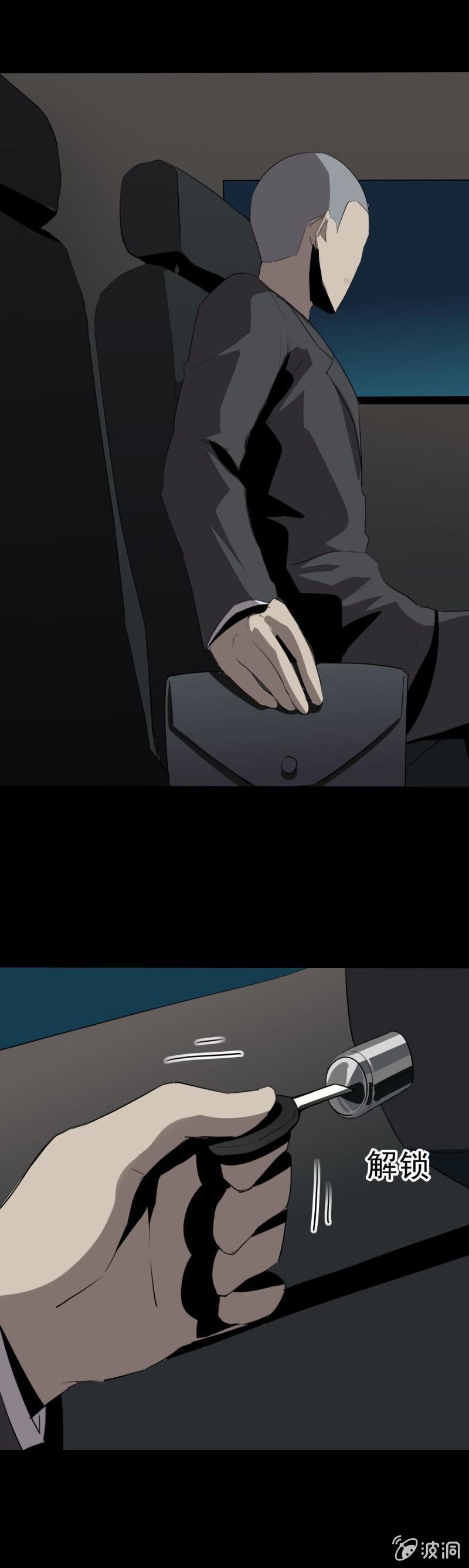 《欲望之匙》贿赂？ 第27页