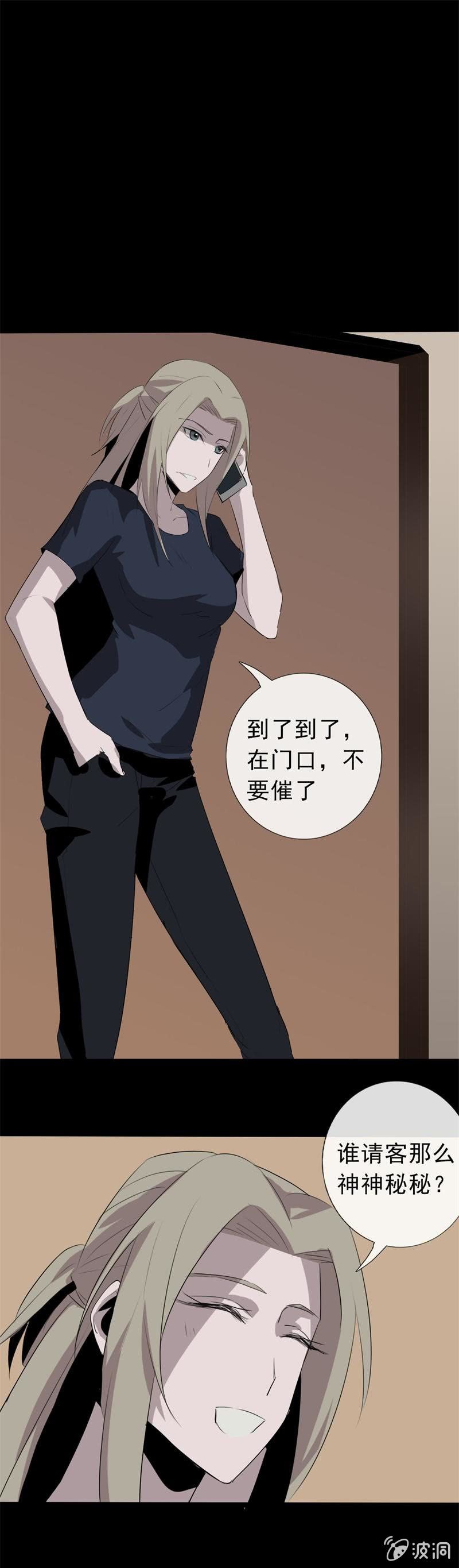《欲望之匙》贿赂？ 第3页