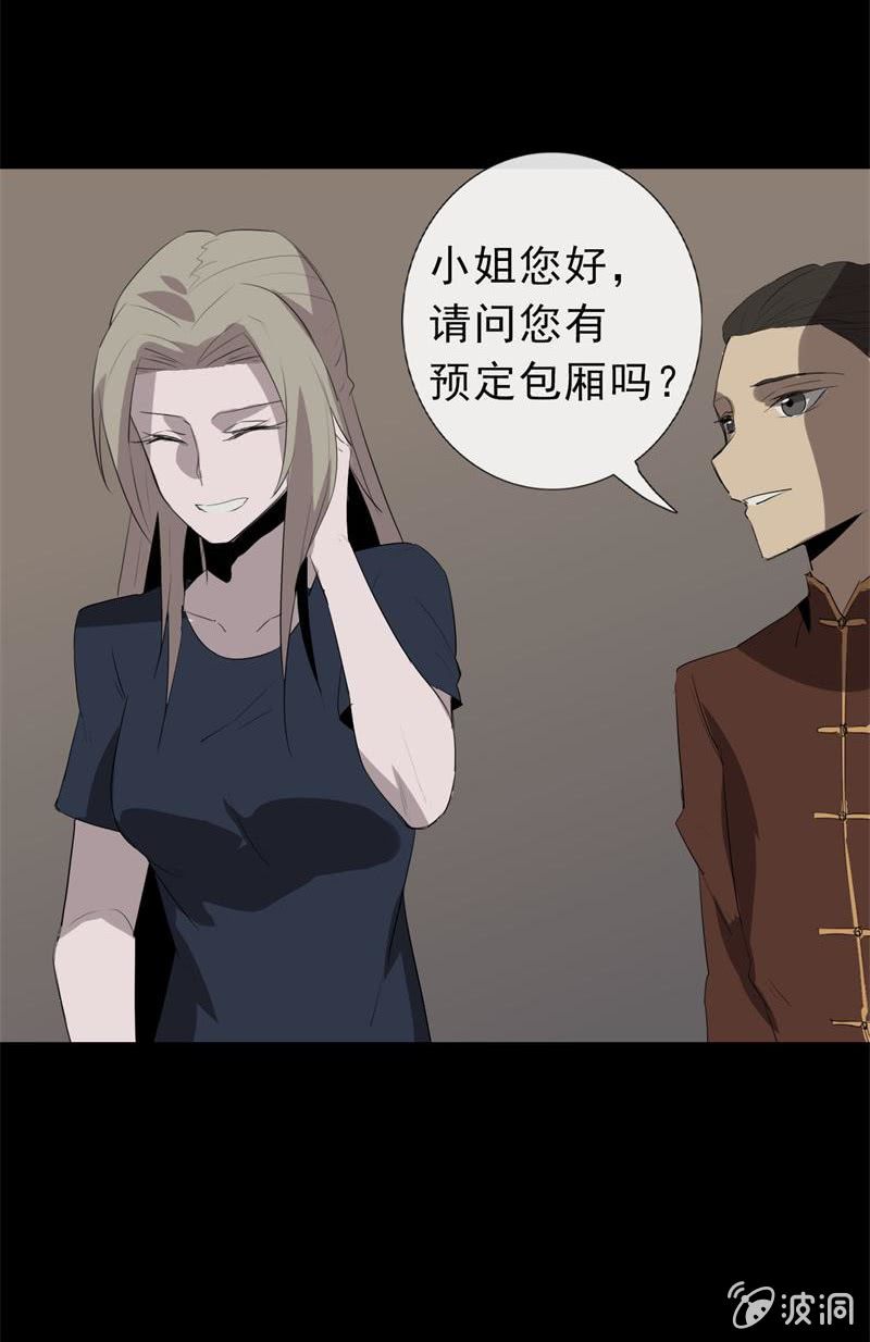 《欲望之匙》贿赂？ 第4页