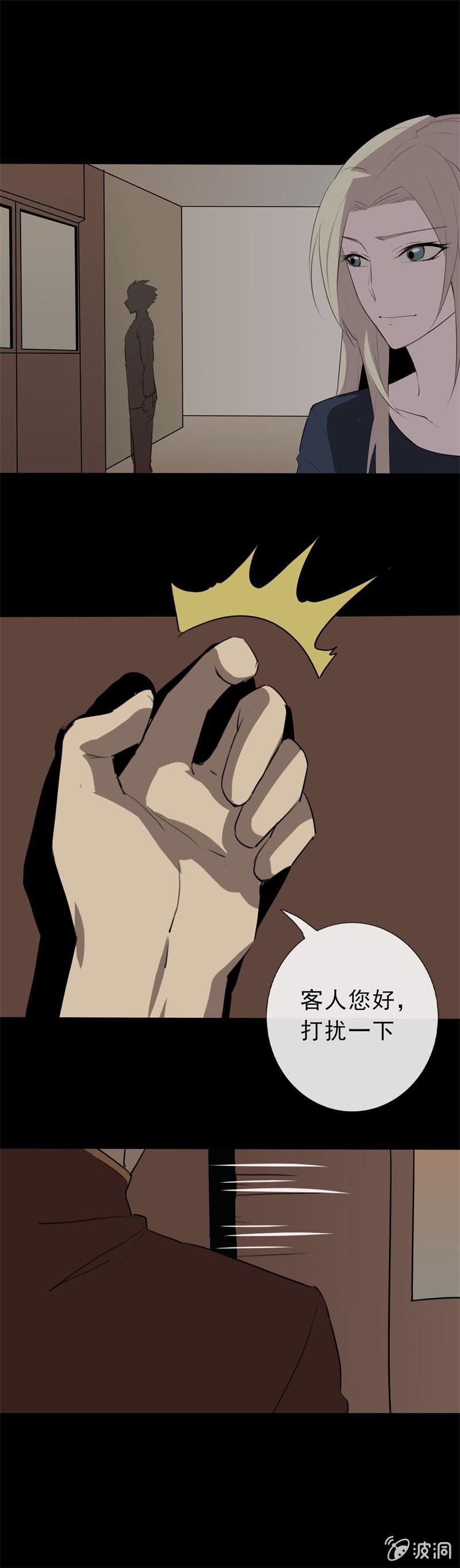 《欲望之匙》贿赂？ 第8页