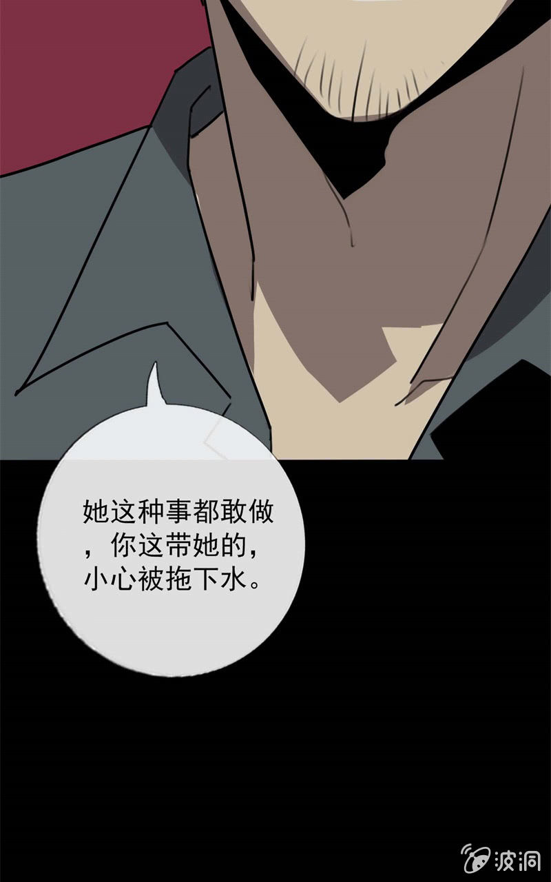 《欲望之匙》学姐？ 第31页