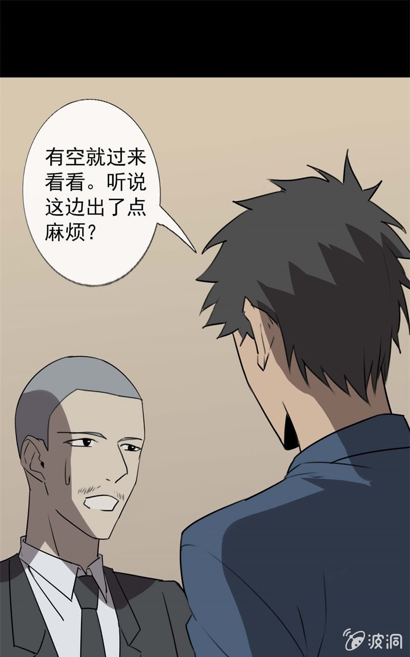 《欲望之匙》学姐？ 第38页