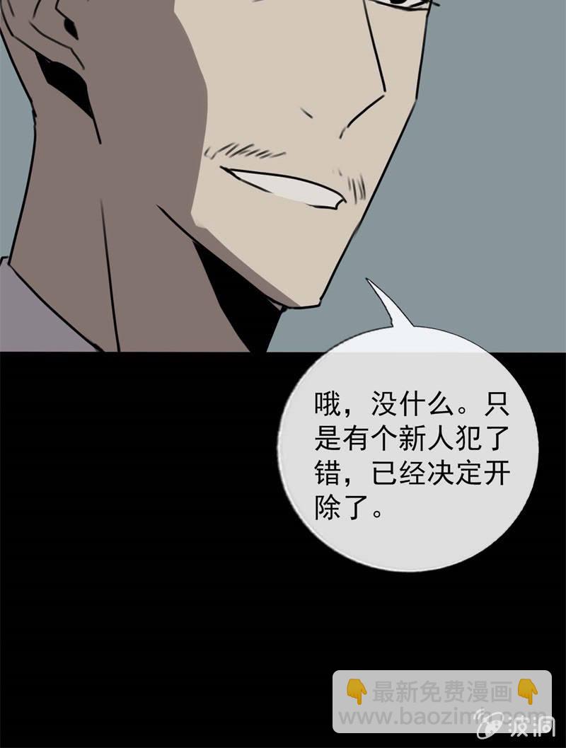 《欲望之匙》学姐？ 第40页