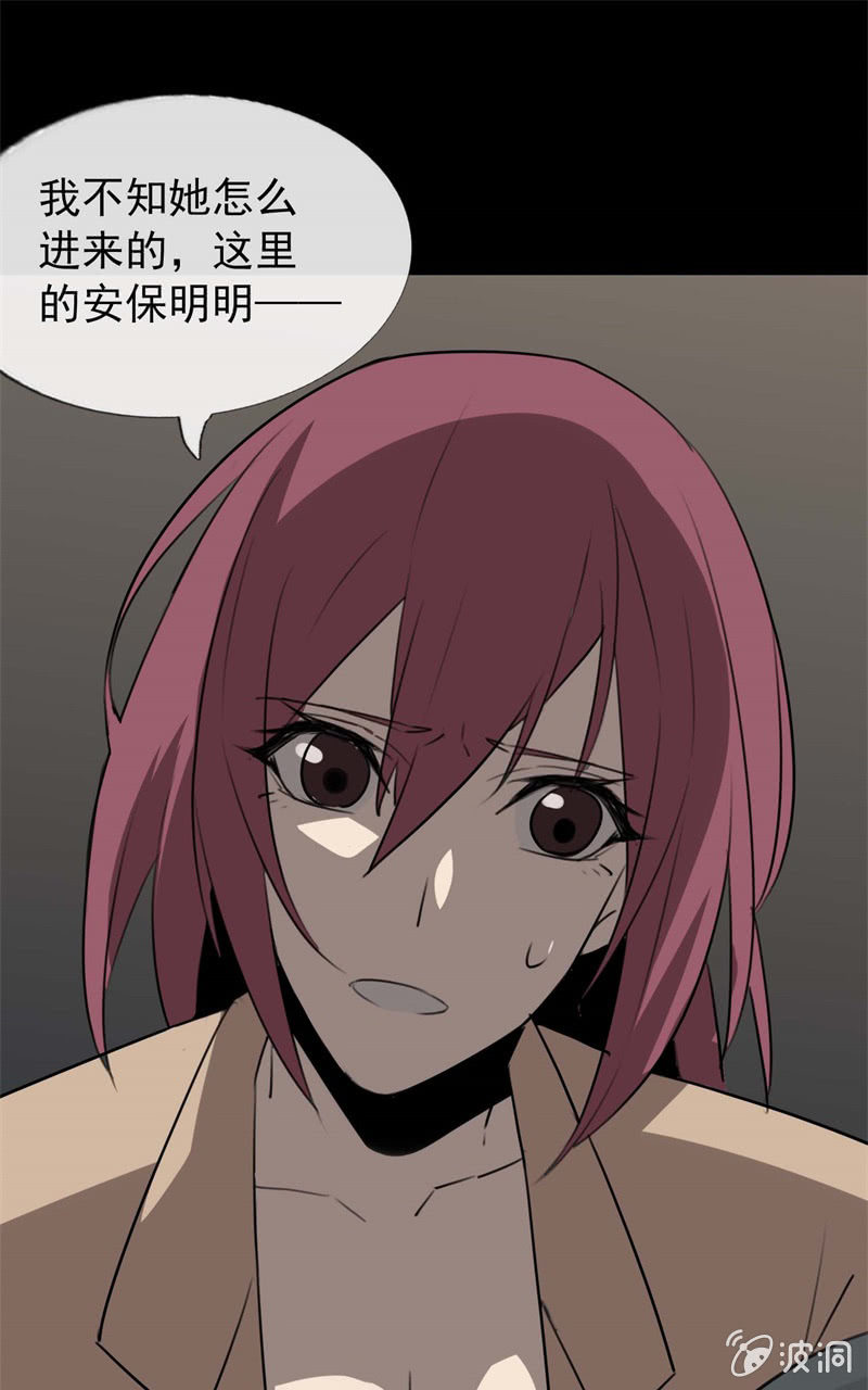 《欲望之匙》学姐？ 第9页