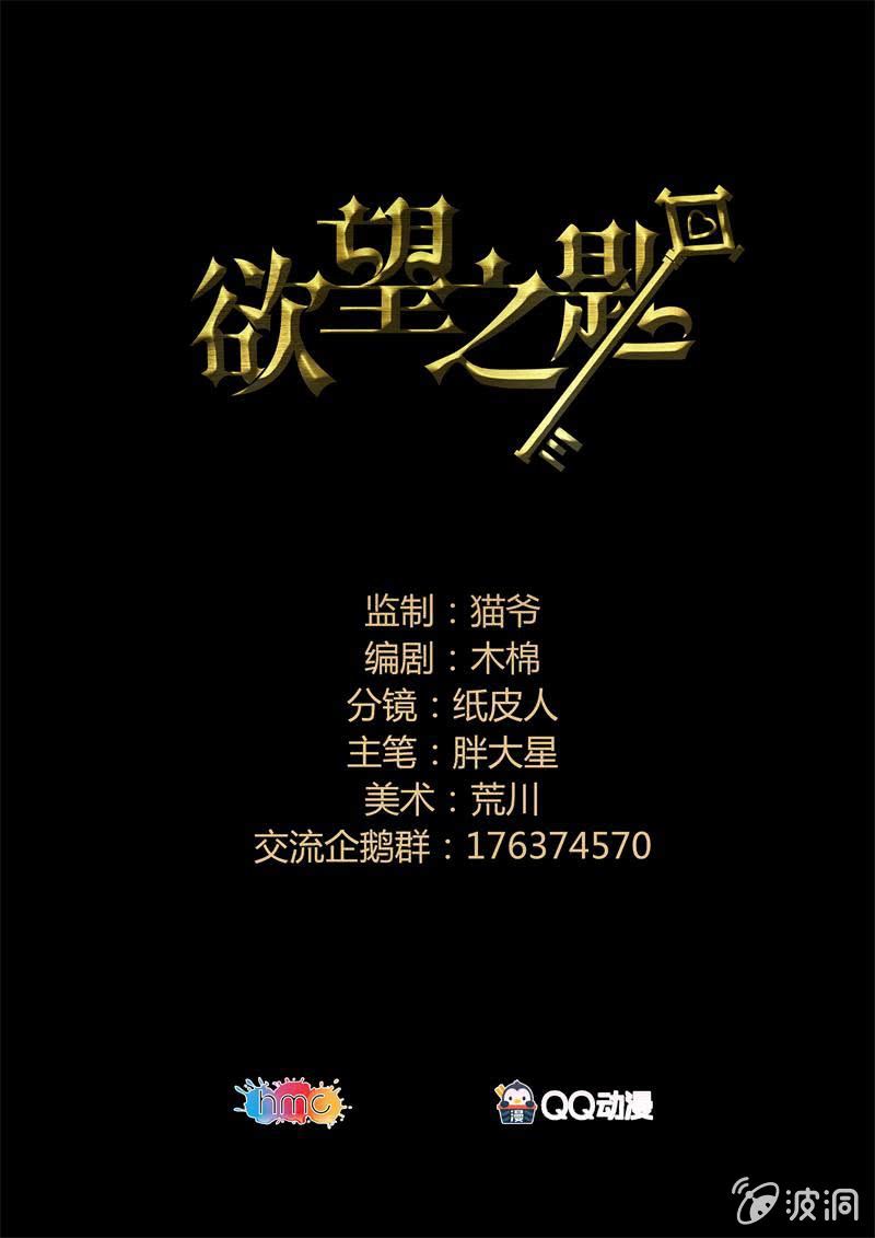 《欲望之匙》跟踪？报复？ 第1页