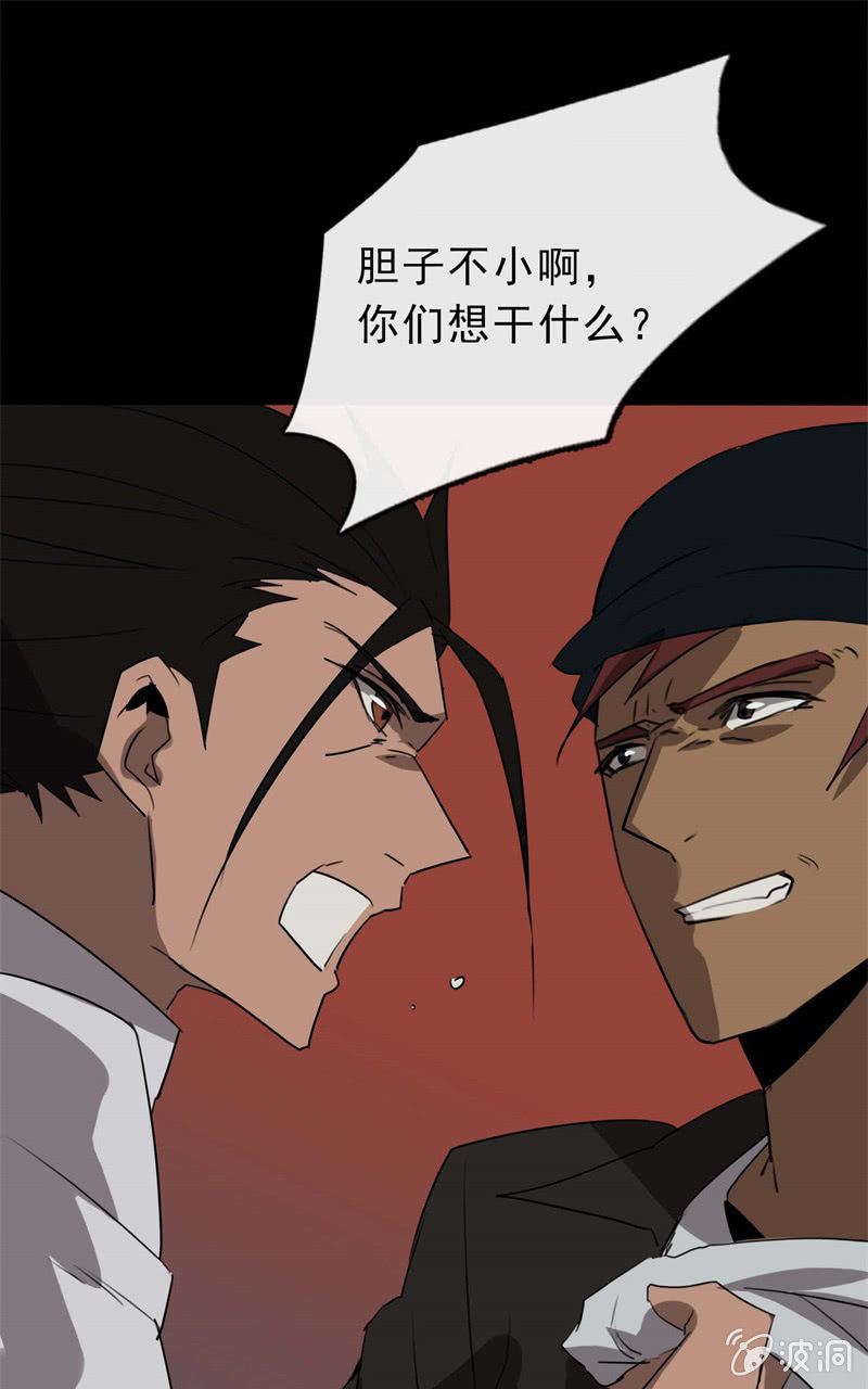《欲望之匙》跟踪？报复？ 第20页