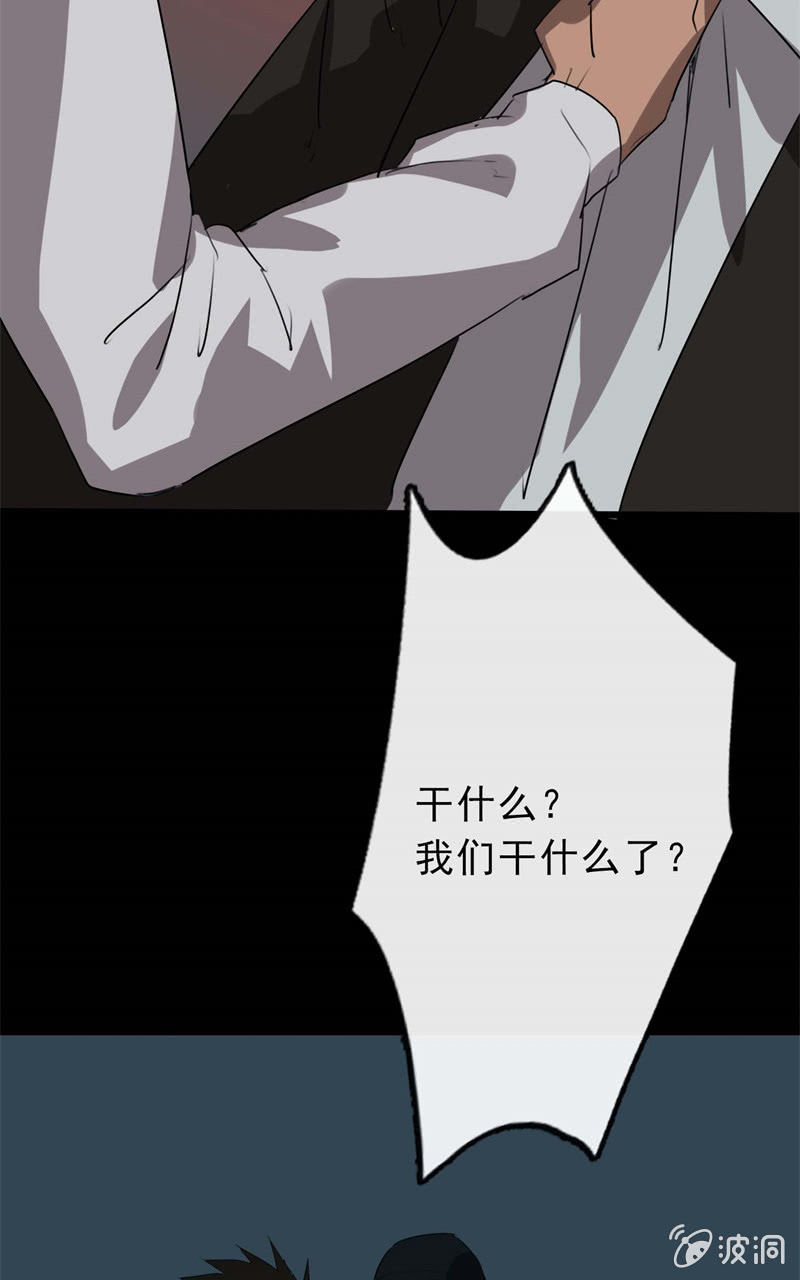 《欲望之匙》跟踪？报复？ 第21页