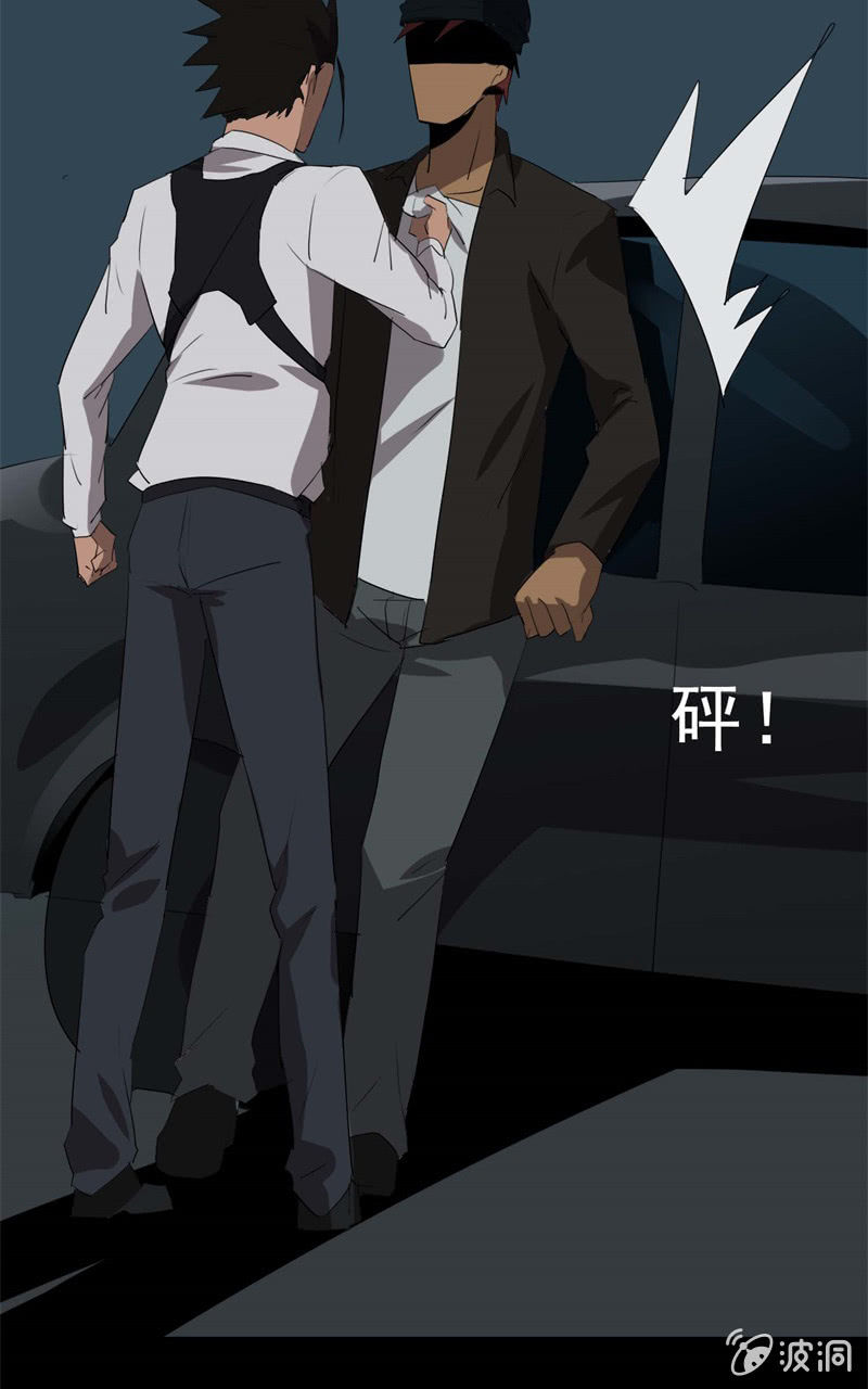 《欲望之匙》跟踪？报复？ 第22页