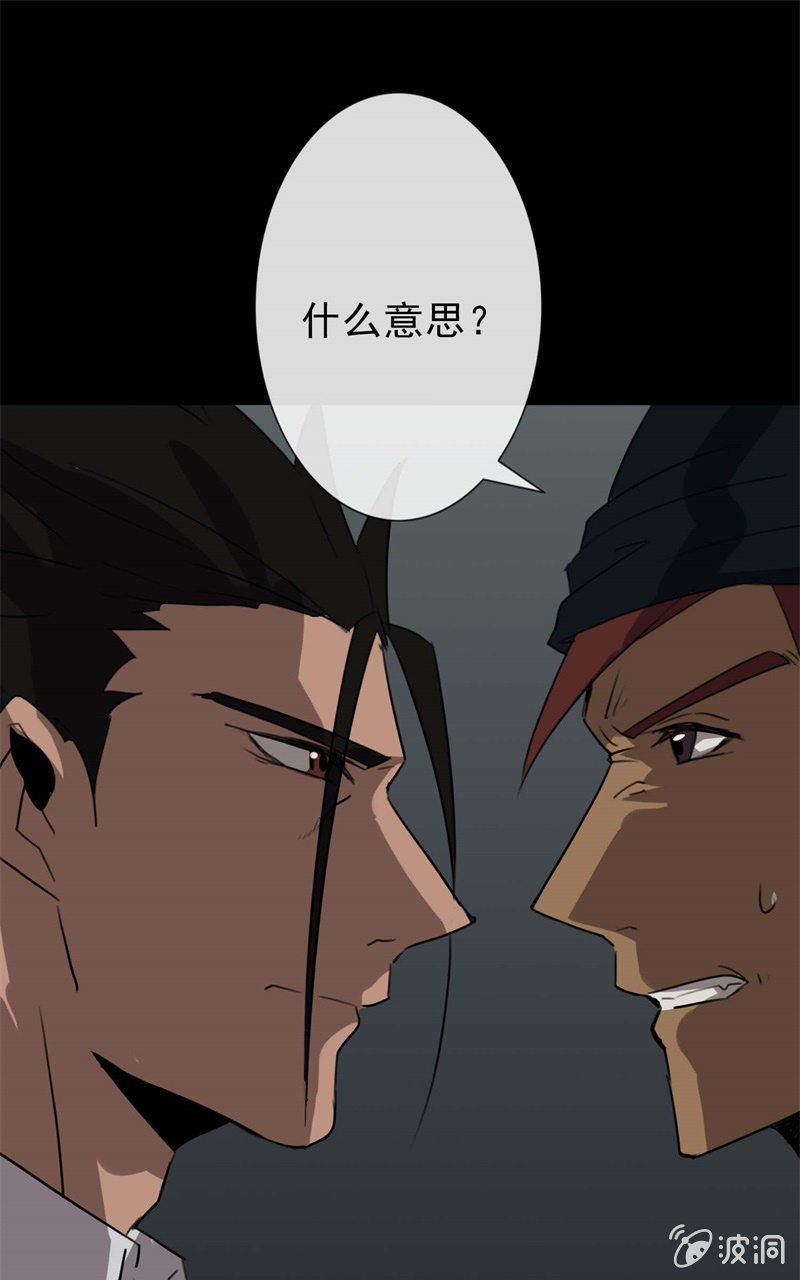 《欲望之匙》跟踪？报复？ 第36页