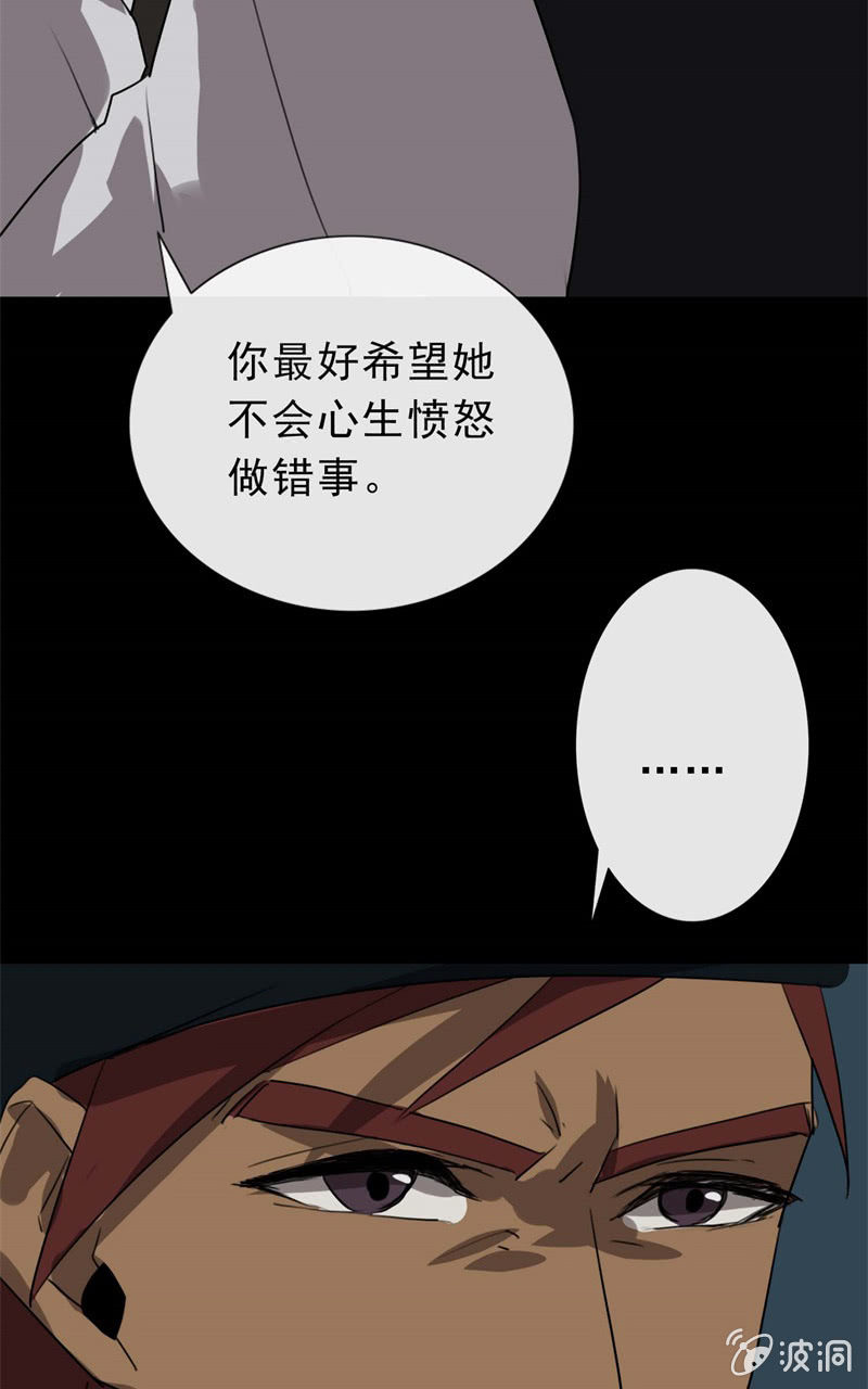 《欲望之匙》跟踪？报复？ 第41页