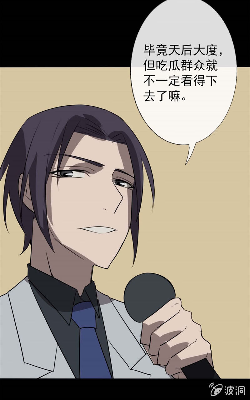 《欲望之匙》学姐的男友噼腿？ 第12页