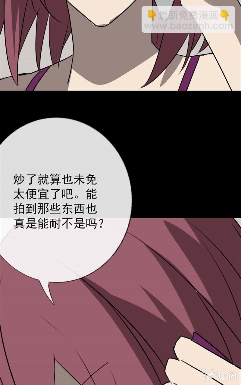 《欲望之匙》学姐的男友噼腿？ 第19页