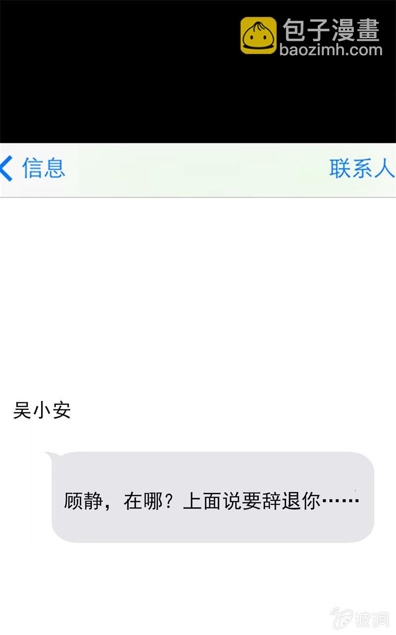 《欲望之匙》学姐的男友噼腿？ 第34页