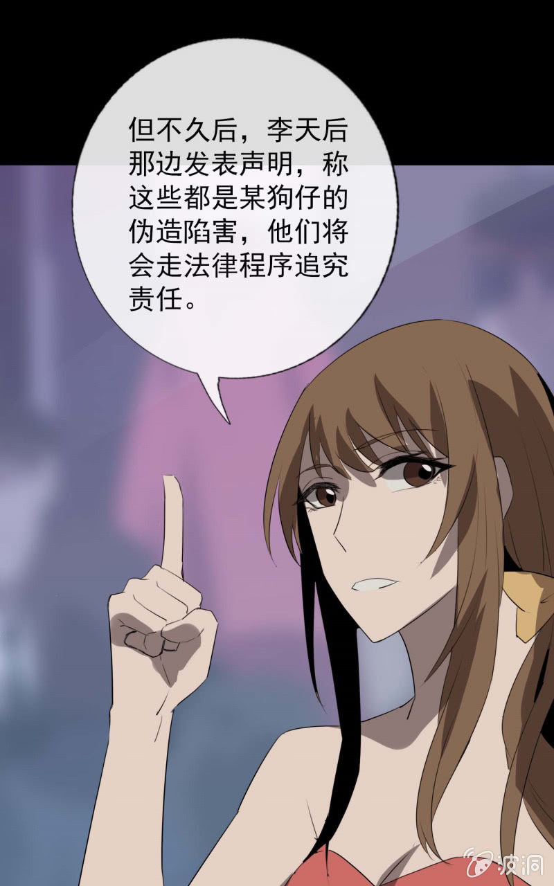 《欲望之匙》学姐的男友噼腿？ 第5页
