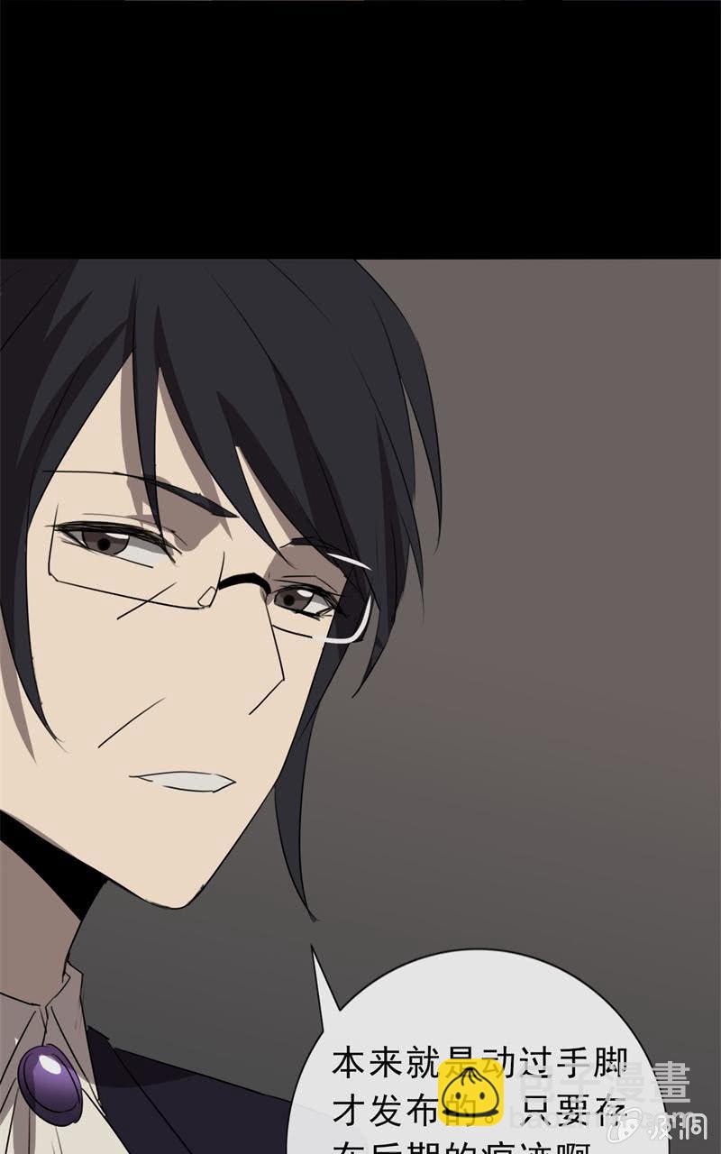 《欲望之匙》抓捕？ 第17页