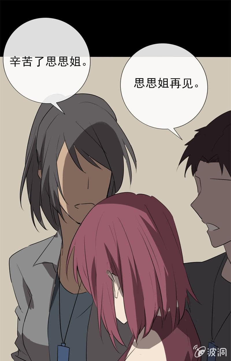 《欲望之匙》抓捕？ 第6页