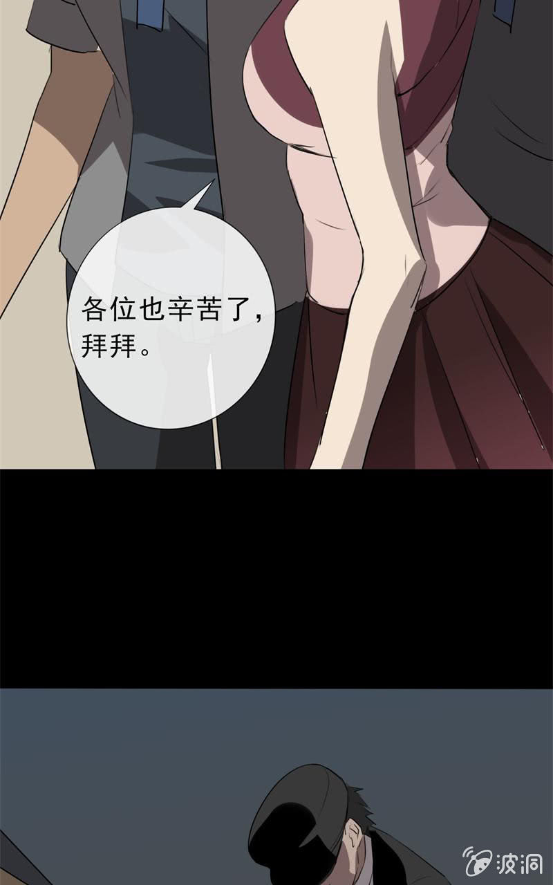 《欲望之匙》抓捕？ 第7页