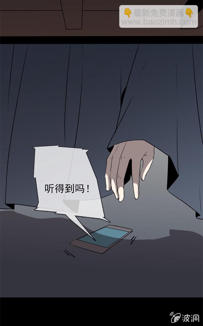 《欲望之匙》危险来临 第10页