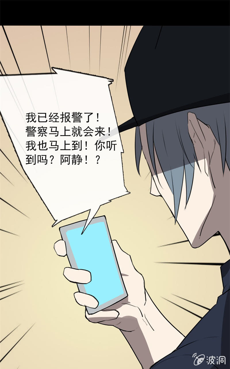 《欲望之匙》危险来临 第12页