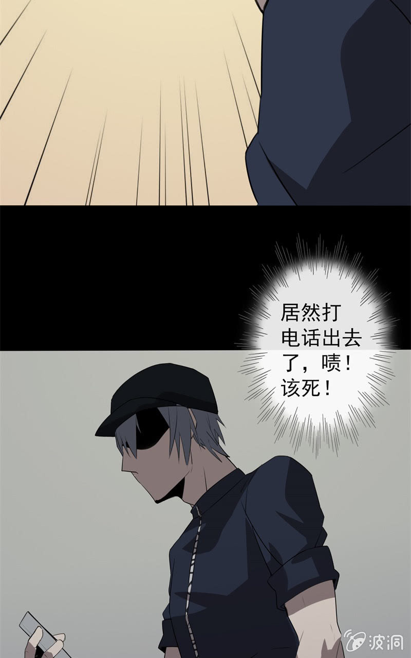 《欲望之匙》危险来临 第13页