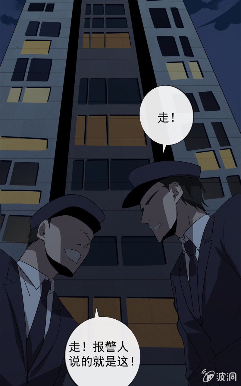 《欲望之匙》危险来临 第18页