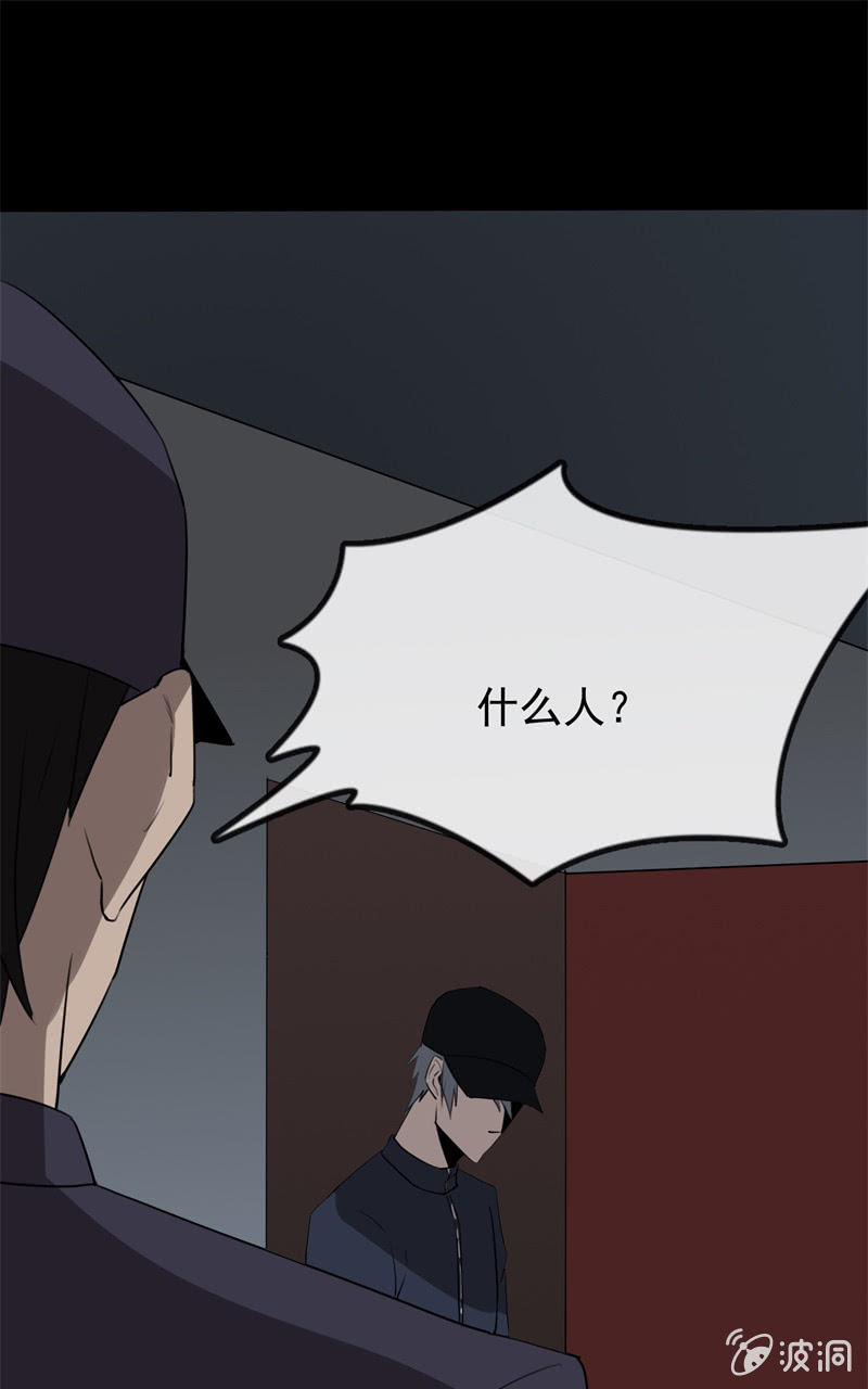 《欲望之匙》危险来临 第25页