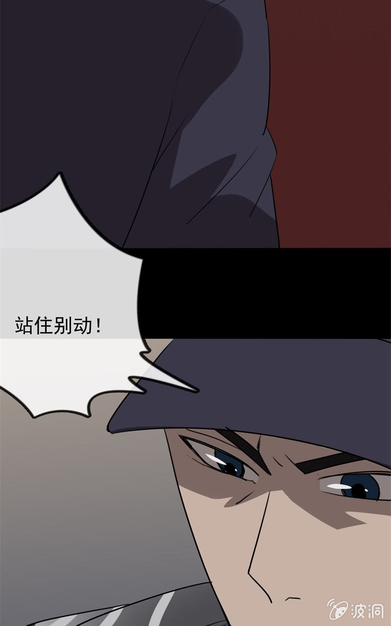 《欲望之匙》危险来临 第26页