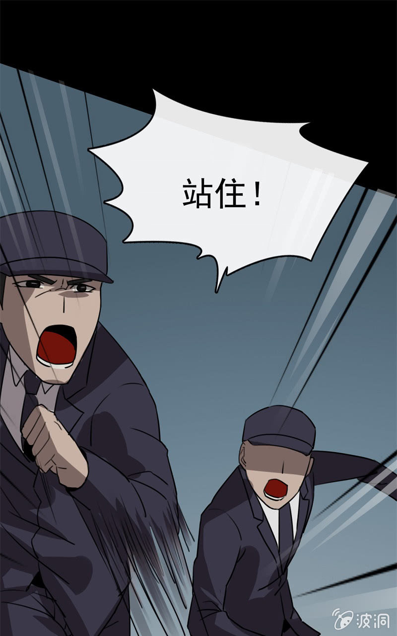 《欲望之匙》危险来临 第34页