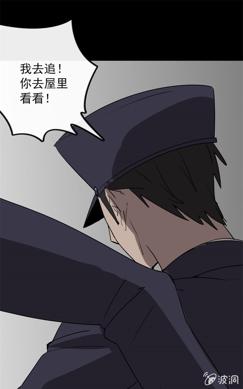 《欲望之匙》危险来临 第41页