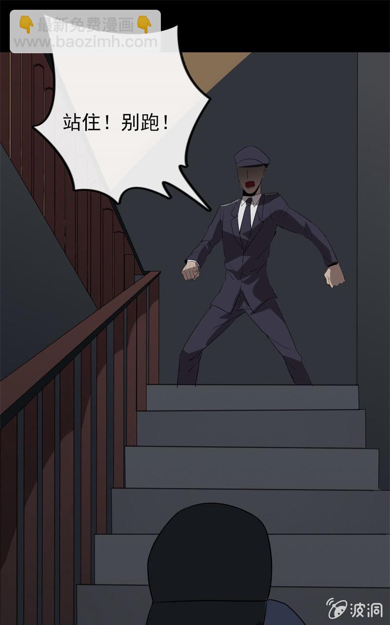 《欲望之匙》危险来临 第44页