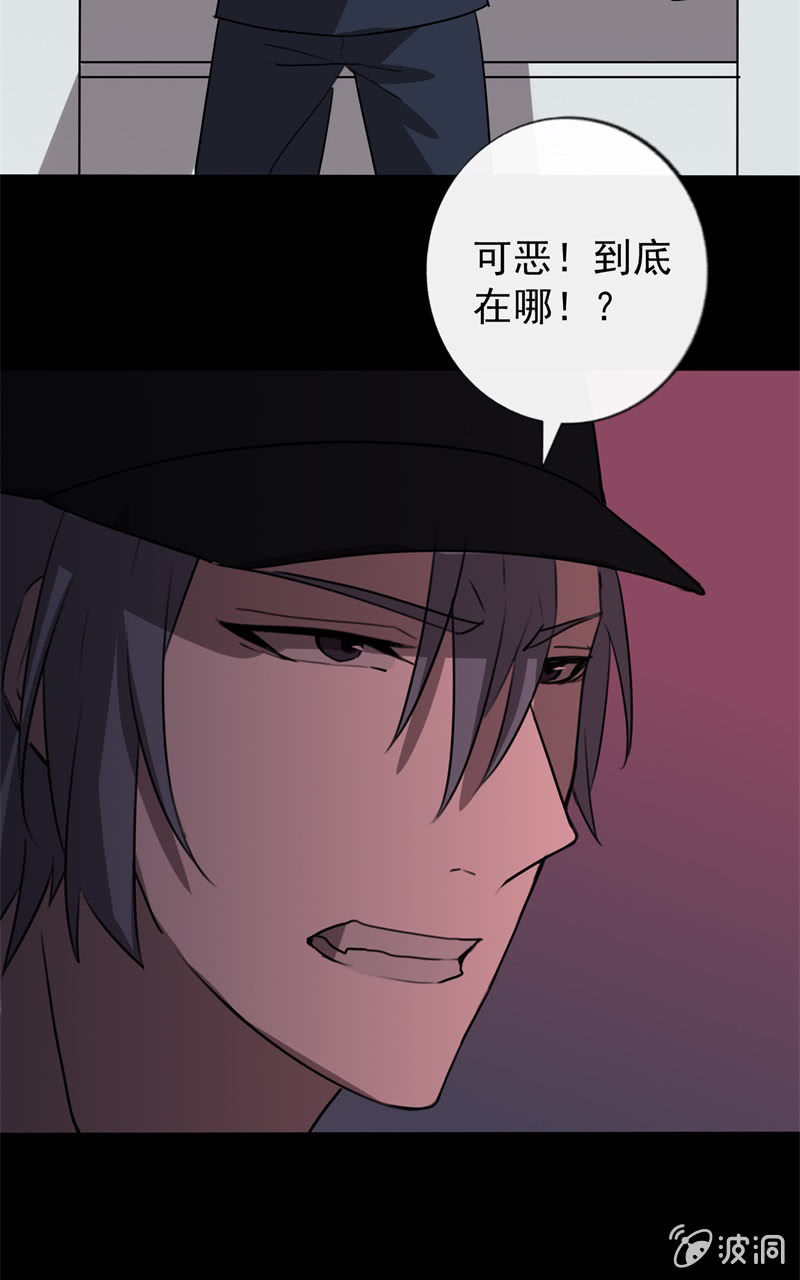 《欲望之匙》危险来临 第7页