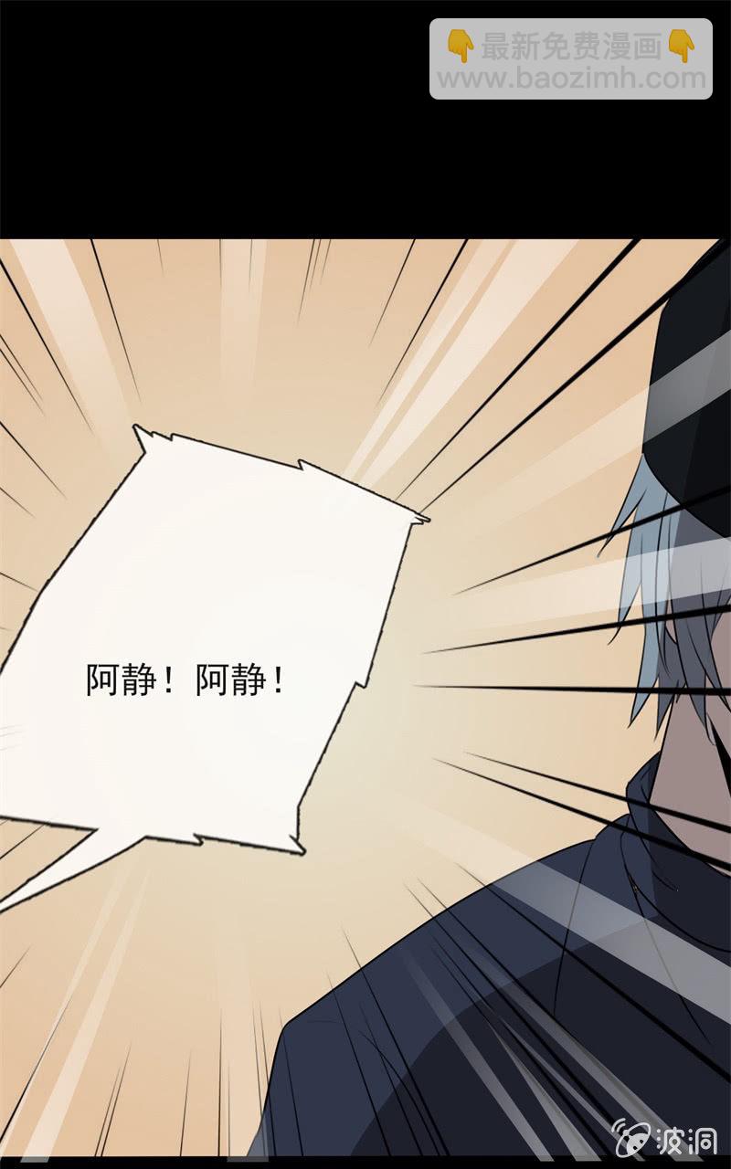 《欲望之匙》危险来临 第8页