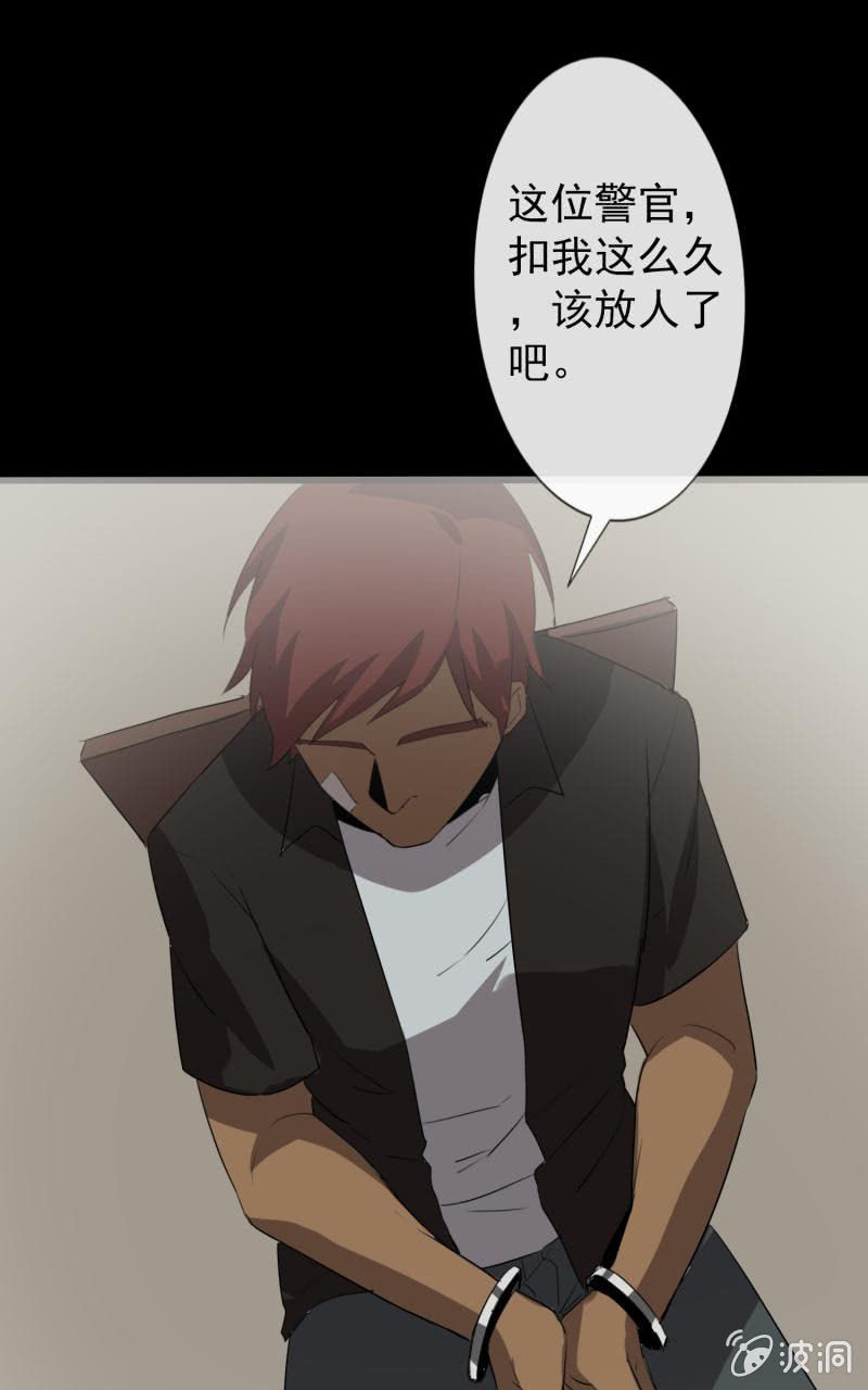 《欲望之匙》跟踪？ 第15页