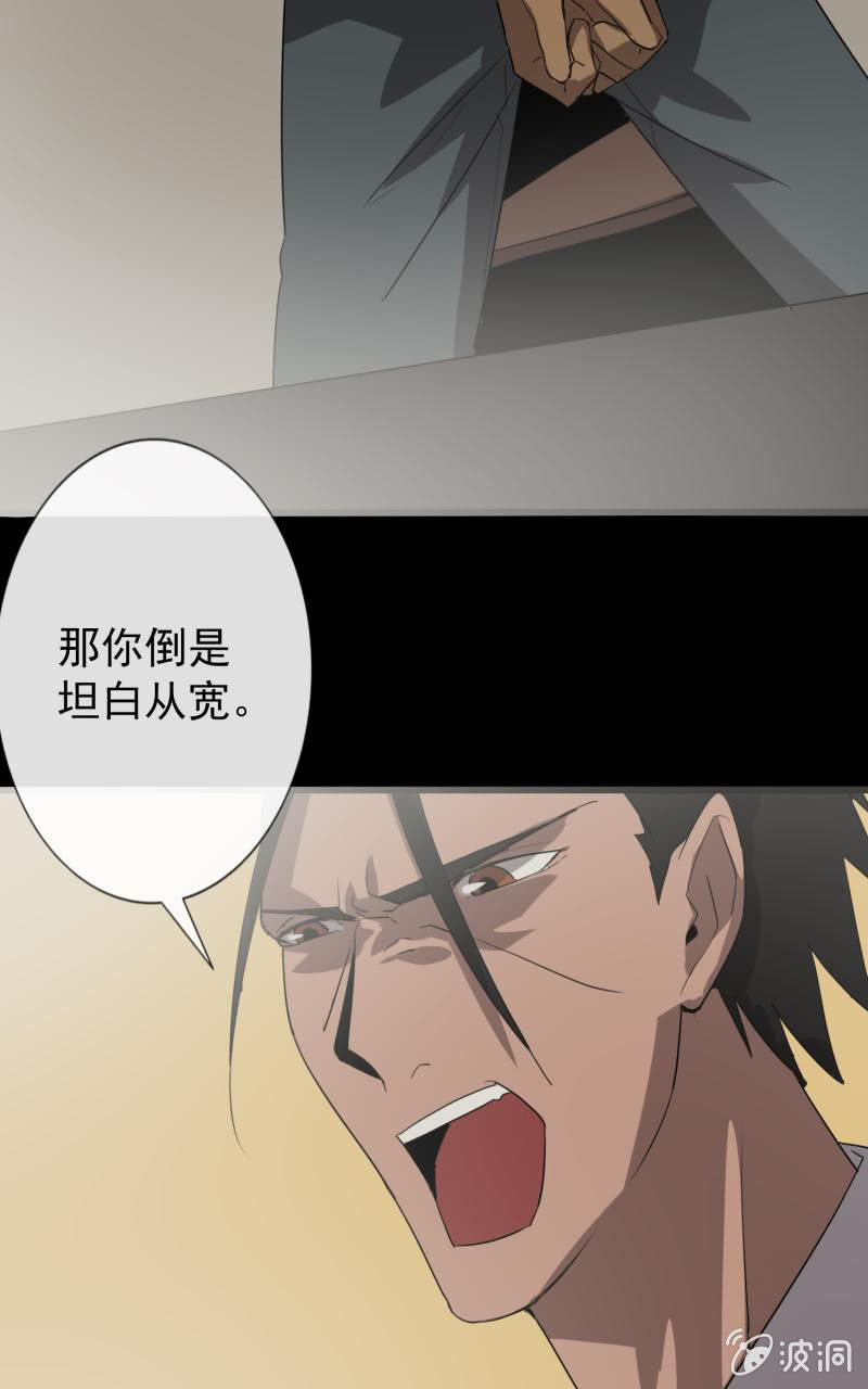 《欲望之匙》跟踪？ 第16页