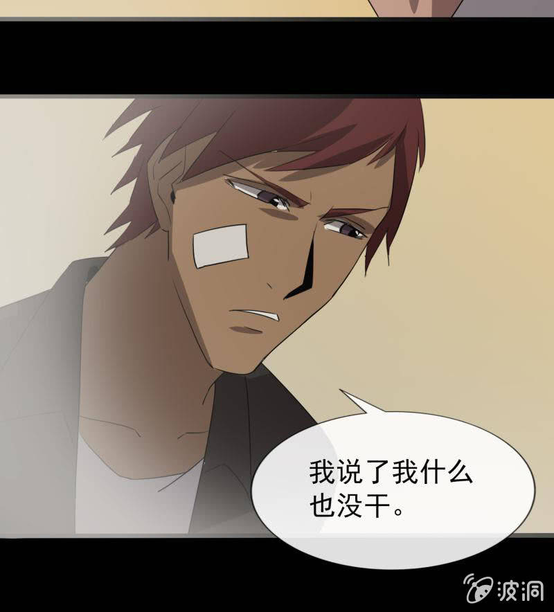 《欲望之匙》跟踪？ 第17页