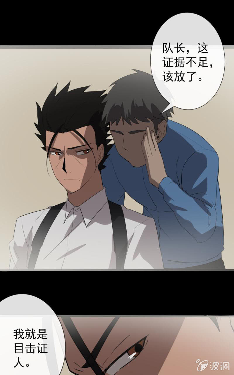 《欲望之匙》跟踪？ 第18页