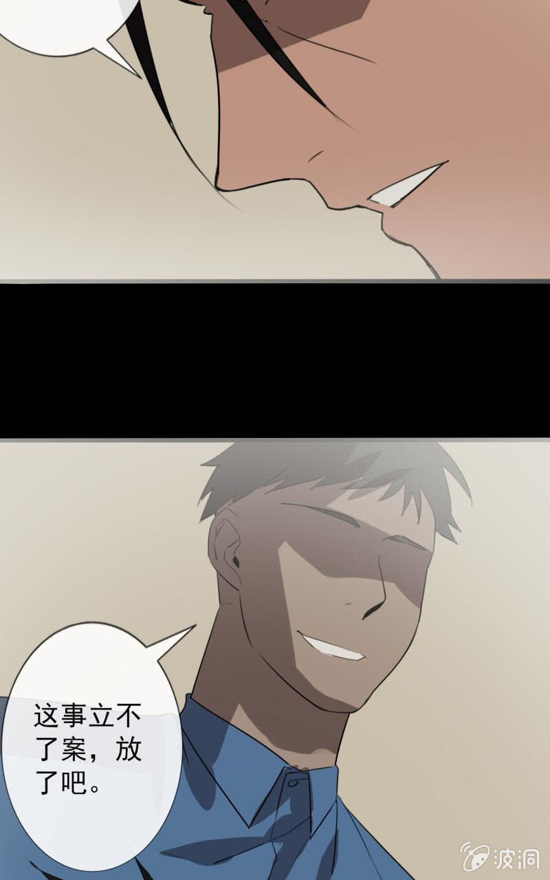 《欲望之匙》跟踪？ 第19页