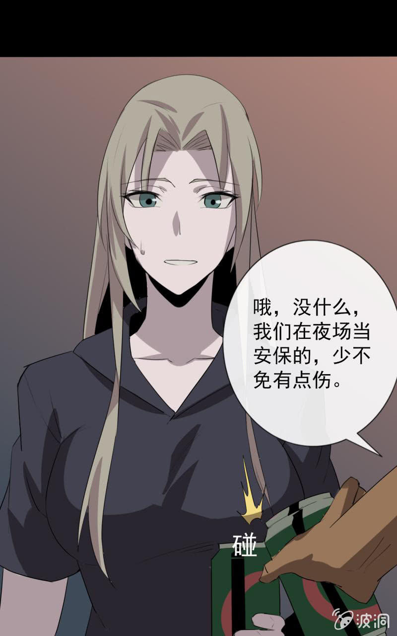 《欲望之匙》跟踪？ 第23页