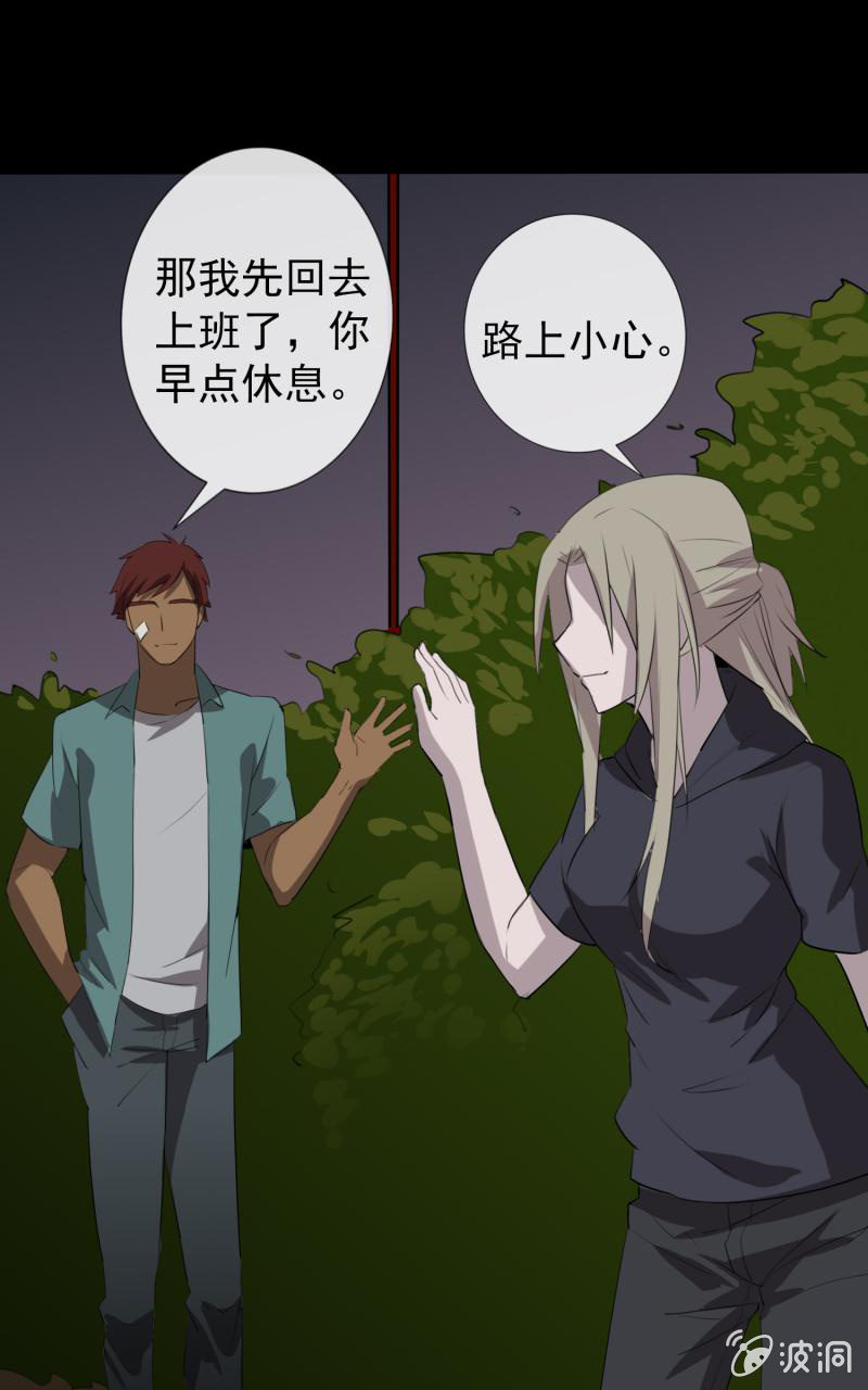 《欲望之匙》跟踪？ 第27页