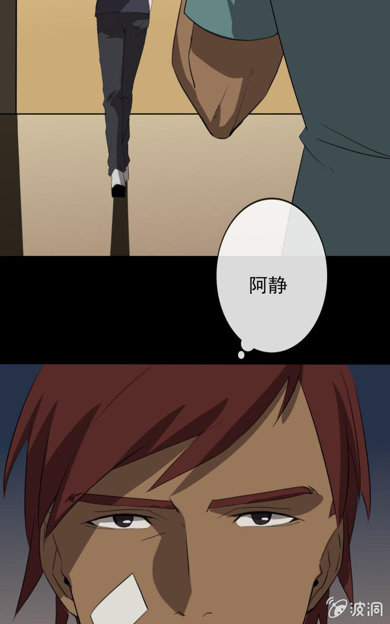 《欲望之匙》跟踪？ 第29页
