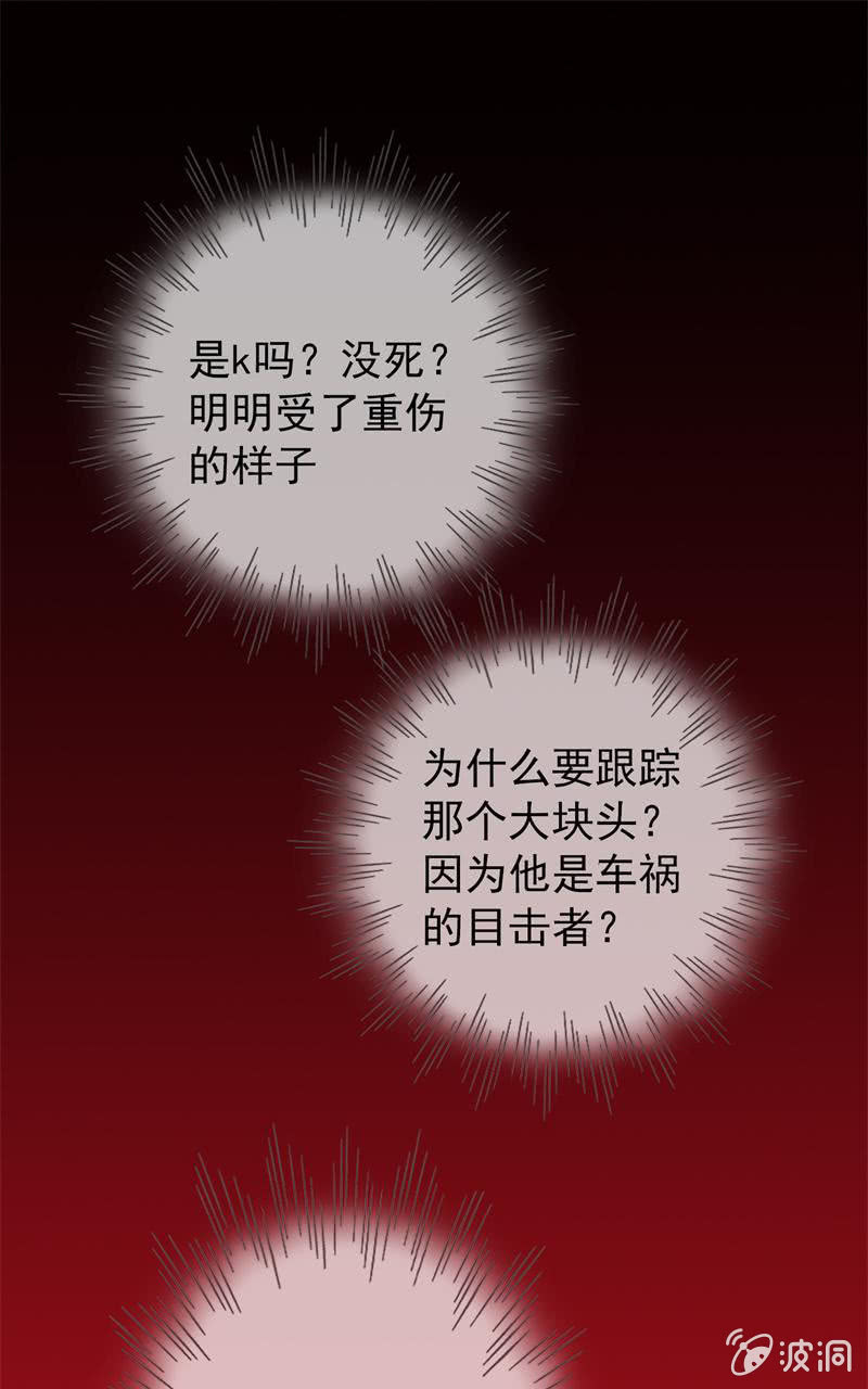 《欲望之匙》跟踪？ 第2页