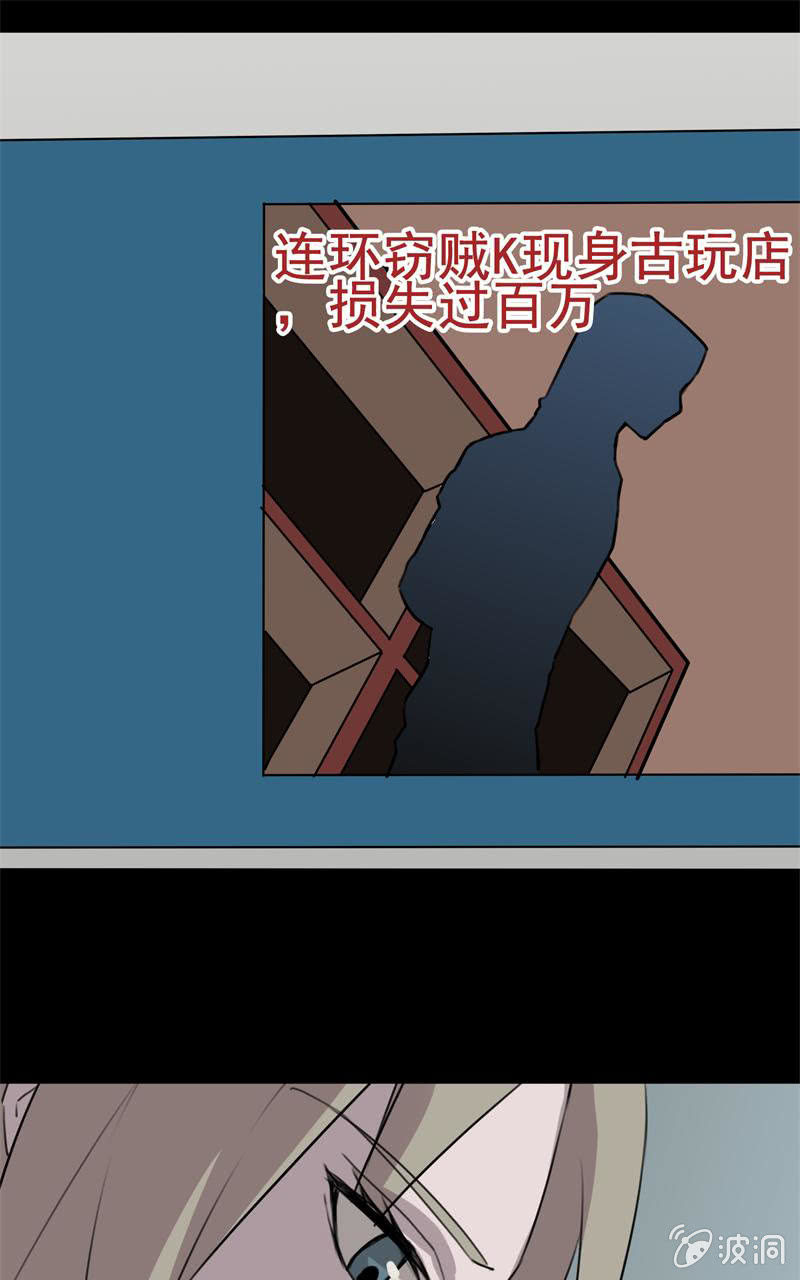 《欲望之匙》跟踪？ 第38页